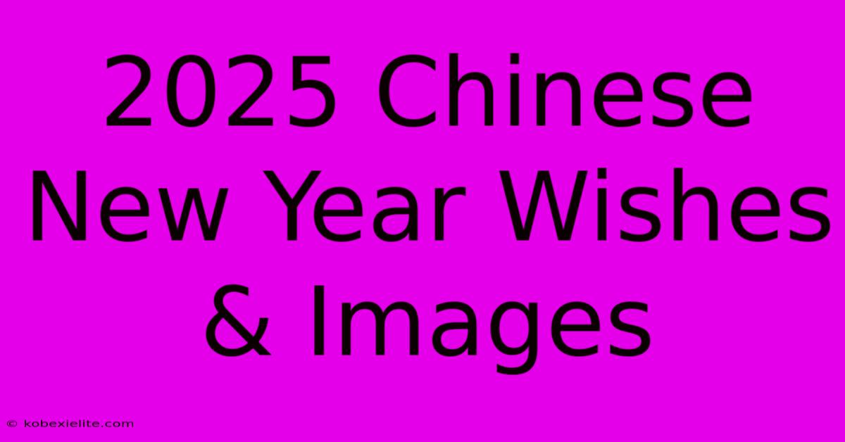 2025 Chinese New Year Wishes & Images