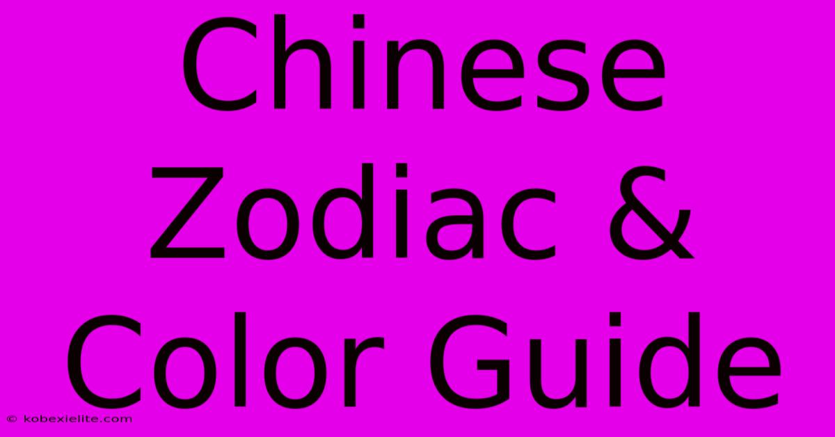 Chinese Zodiac & Color Guide