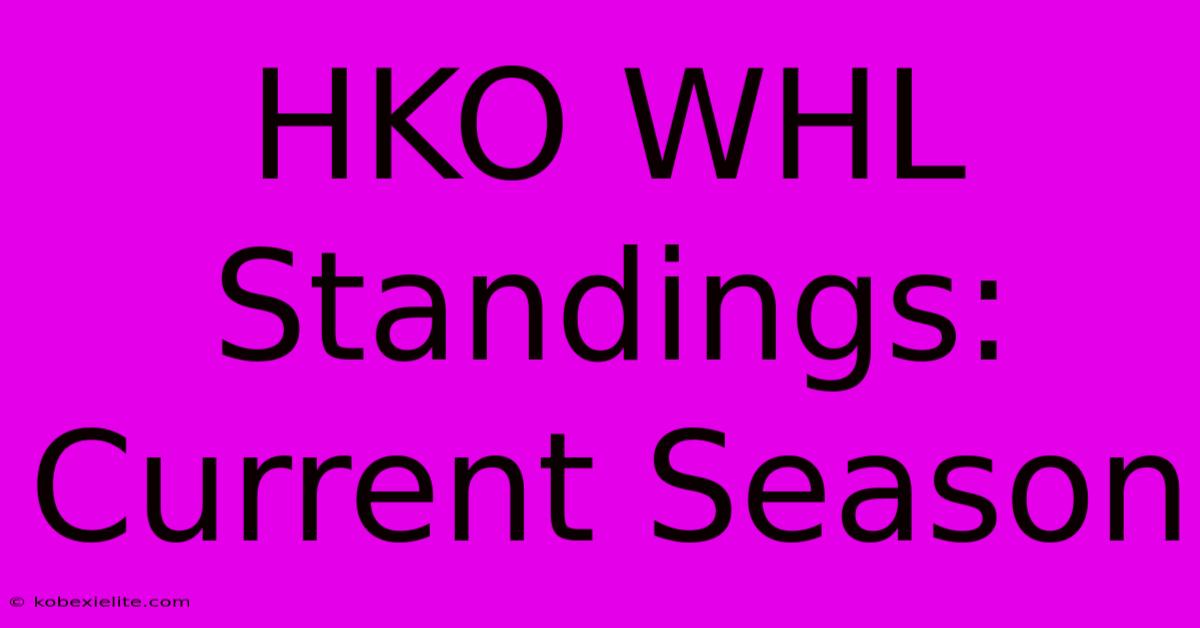 HKO WHL Standings: Current Season