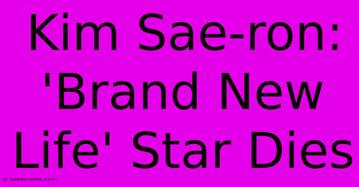 Kim Sae-ron: 'Brand New Life' Star Dies Kim Sae-ron: 'Brand New Life' Star Dies