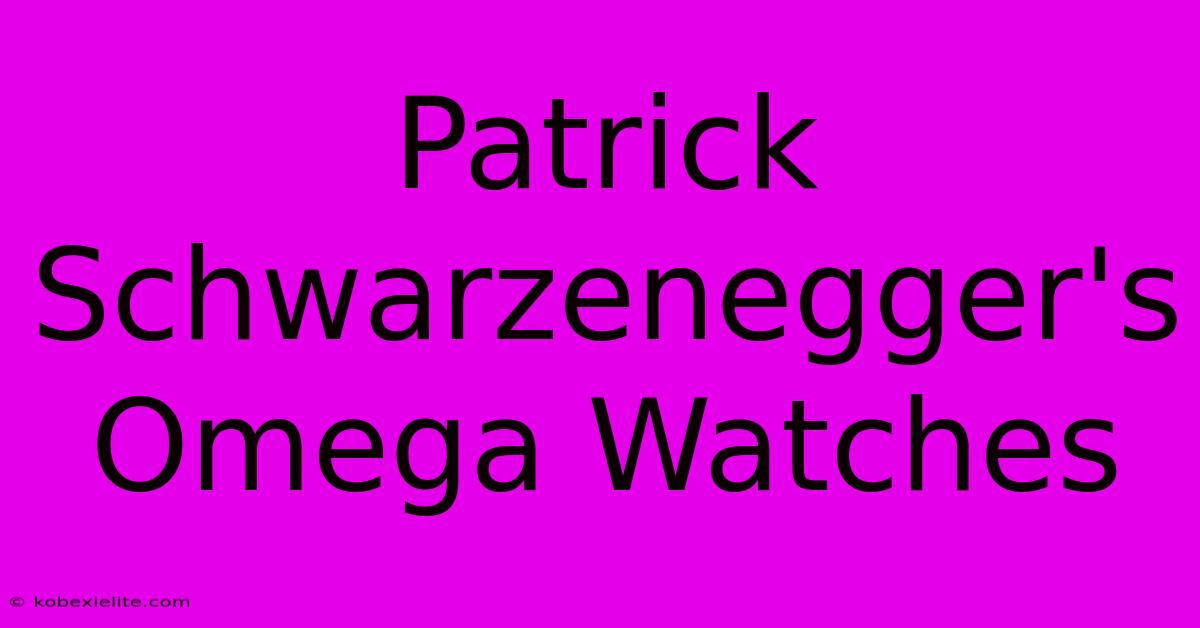 Patrick Schwarzenegger's Omega Watches